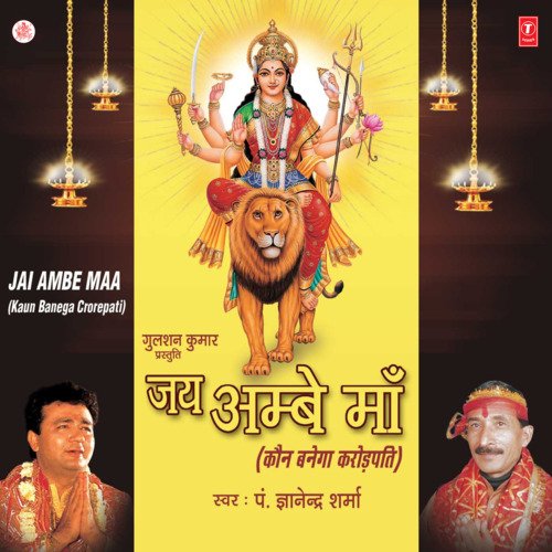 Jai Ambe Maa (Kaun Banega Crorepati) Pt. Gyanendra Sharma MP3 Download