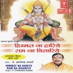 Himmat Na Hariye Ram Na Bisariye - Pt. Gyanendra Sharma Song Download